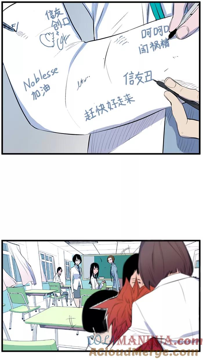 大贵族 第92话 第23页