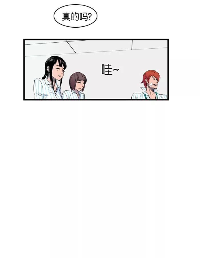 大贵族 第92话 第8页