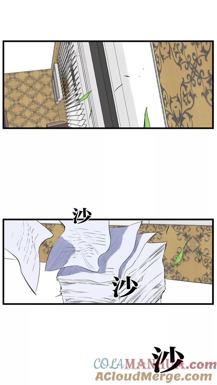 大贵族 第92话 第29页