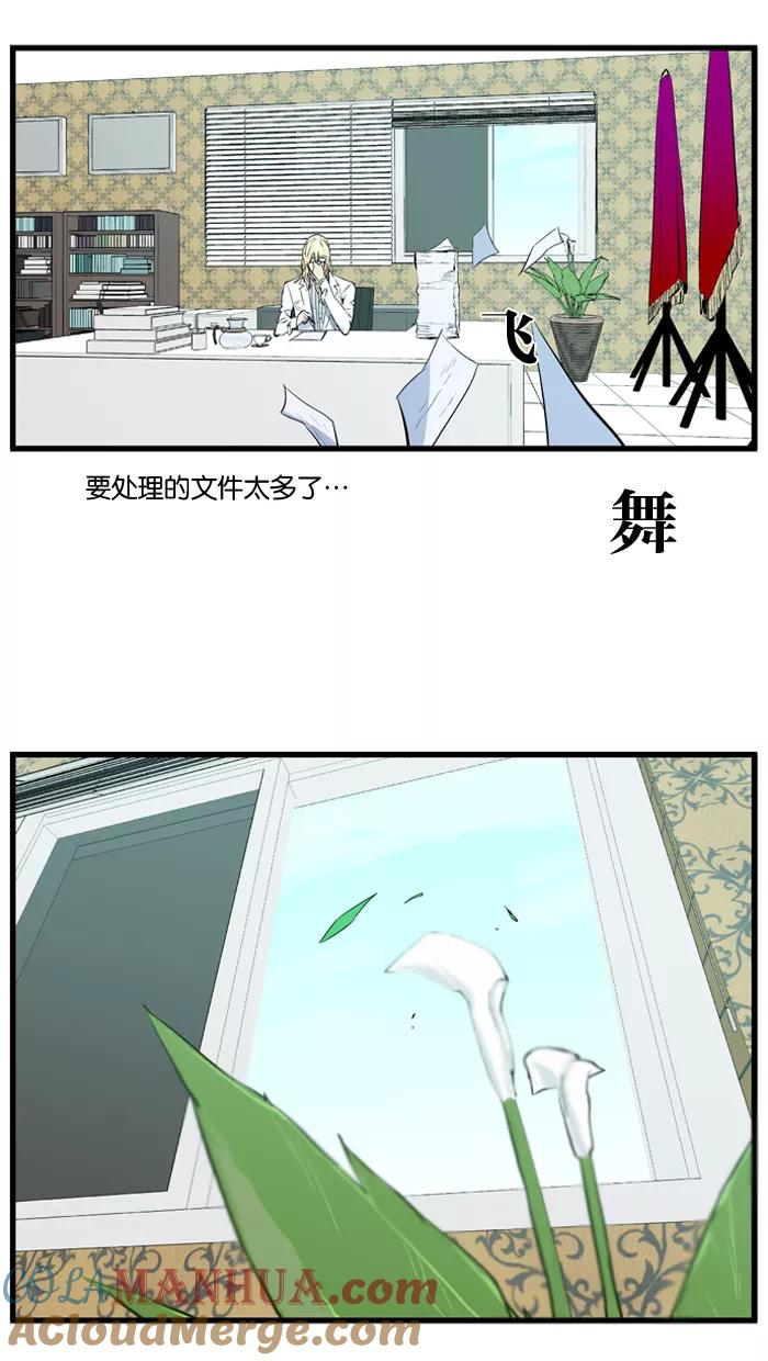 大贵族 第92话 第31页
