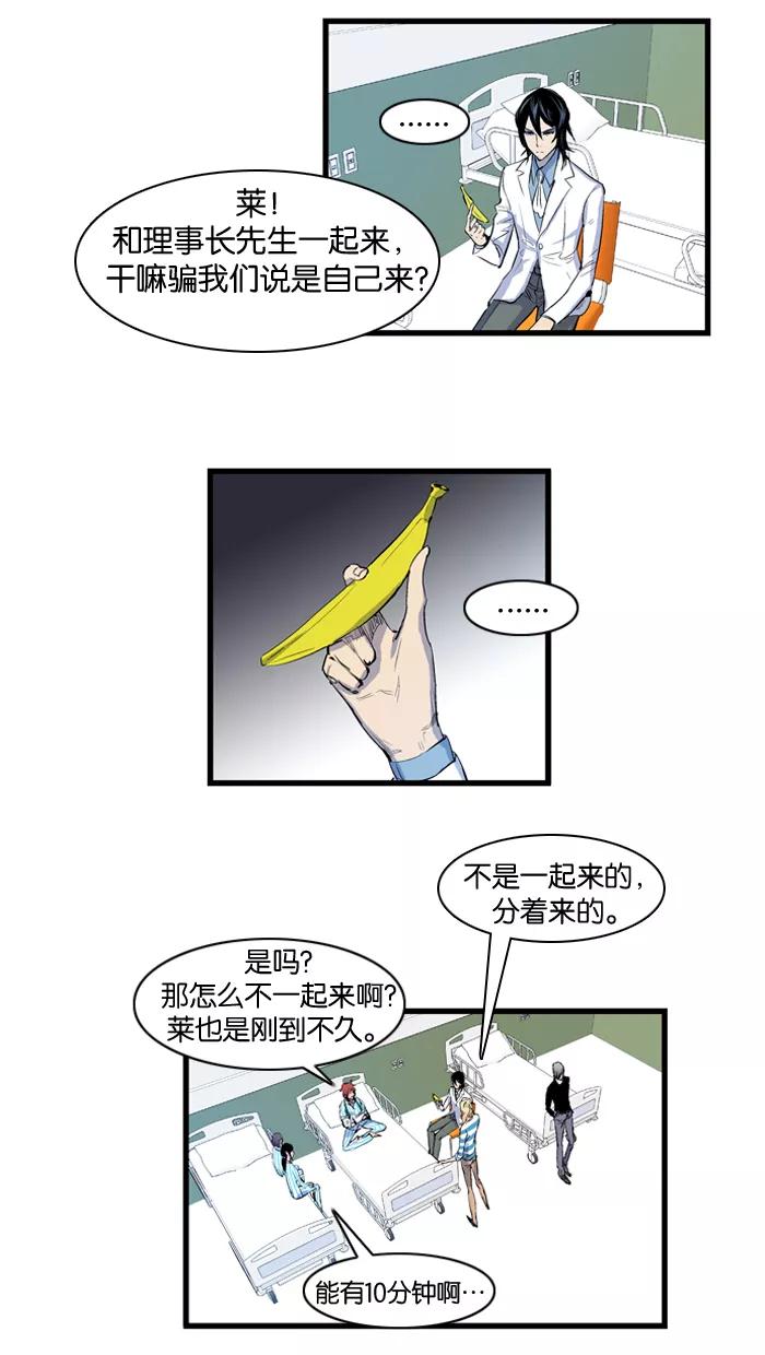 大贵族 第92话 第2页