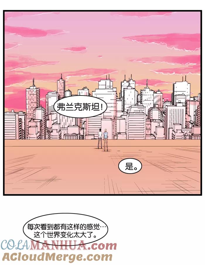 大贵族 第92话 第13页