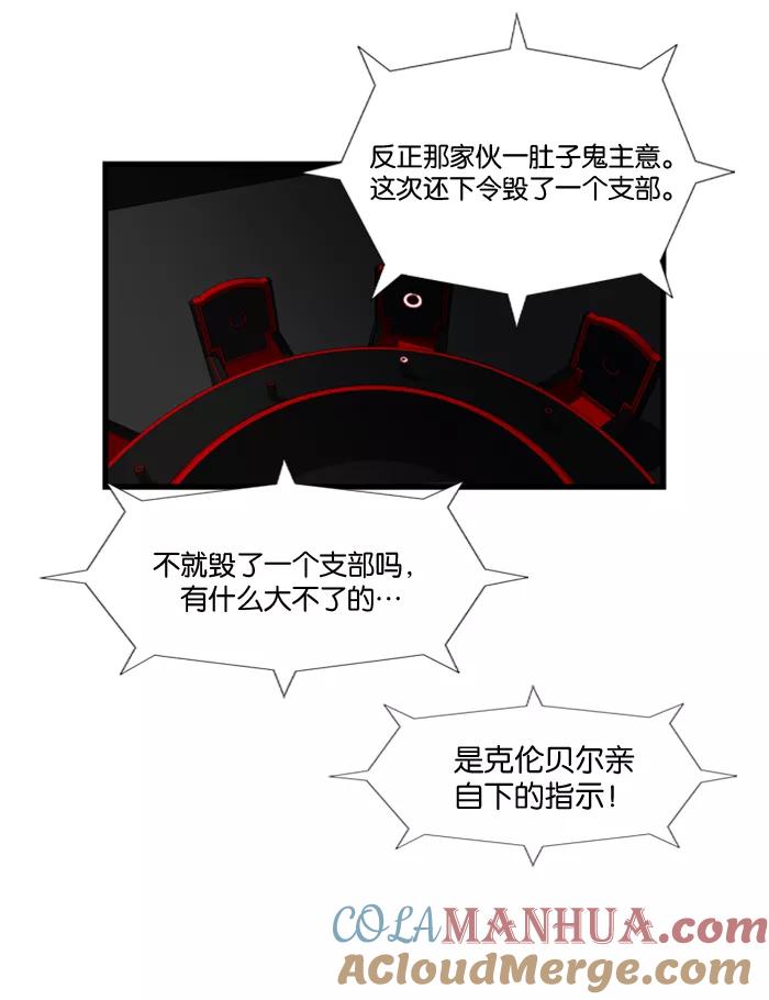 大贵族 第92话 第37页