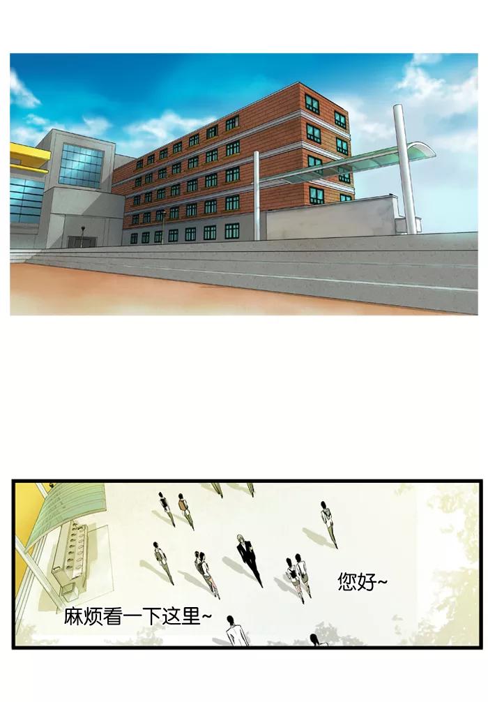 大贵族 第93话 第8页