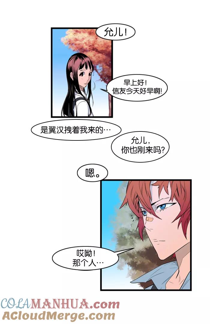 大贵族 第93话 第13页