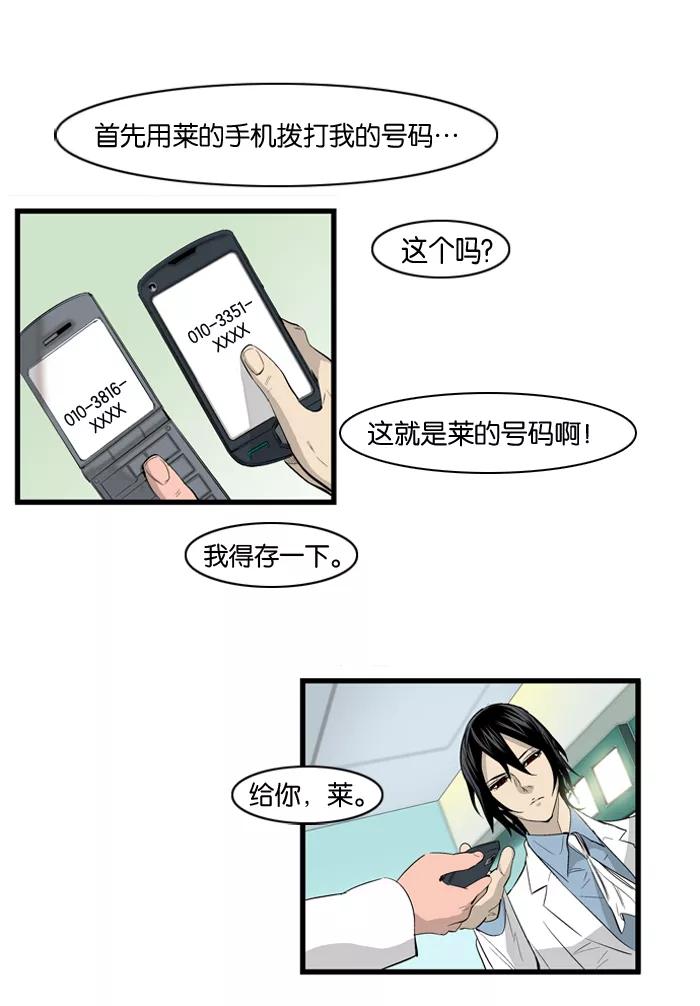 大贵族 第93话 第22页