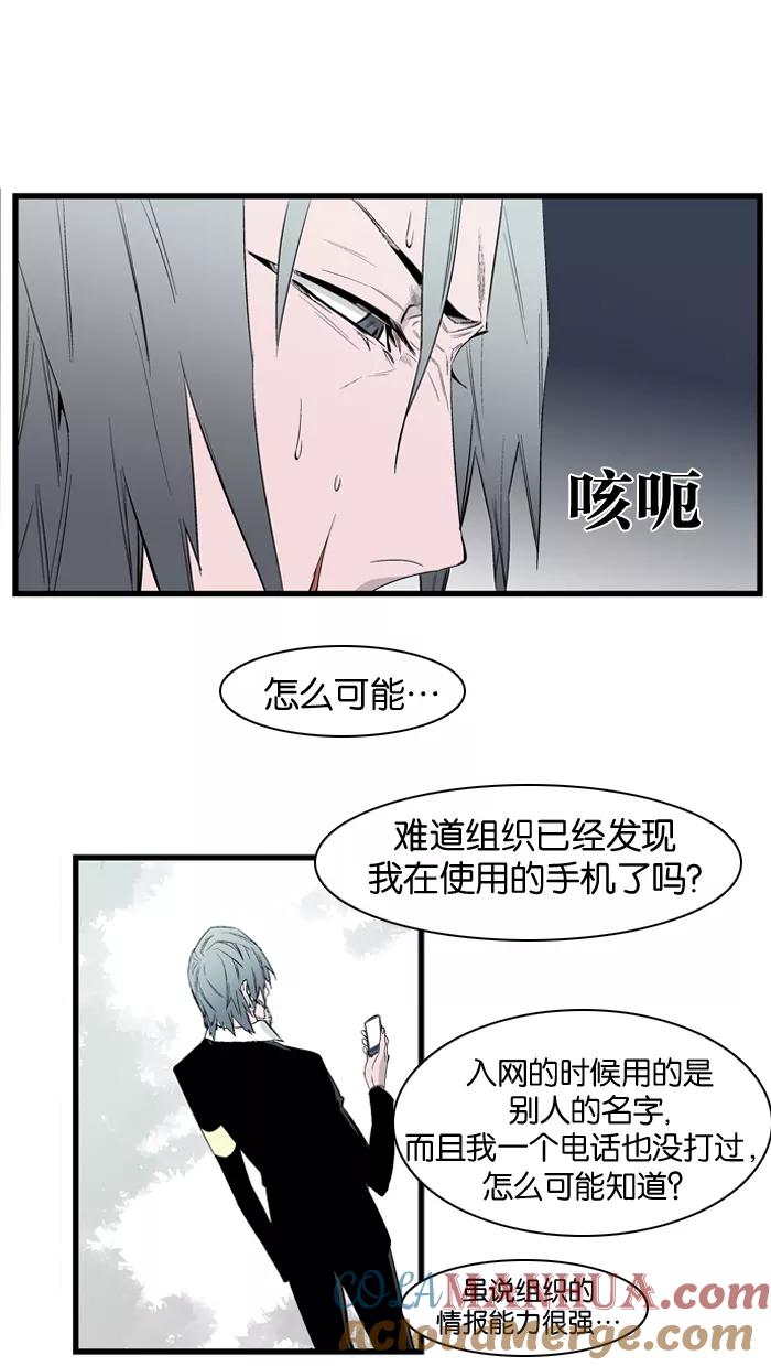 大贵族 第93话 第29页