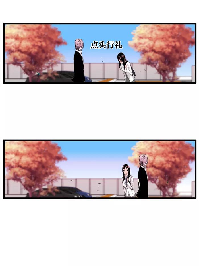 大贵族 第93话 第10页