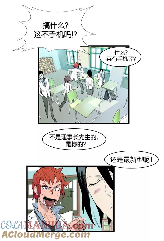大贵族 第93话 第19页