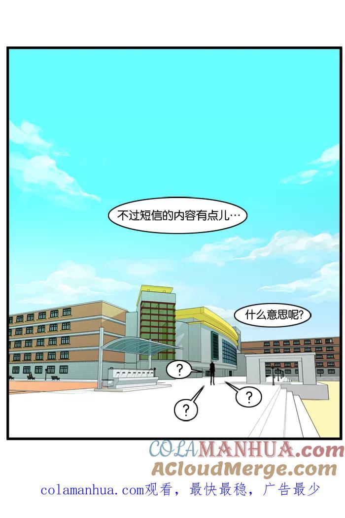 大贵族 第93话 第31页