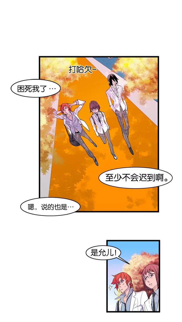 大贵族 第93话 第12页