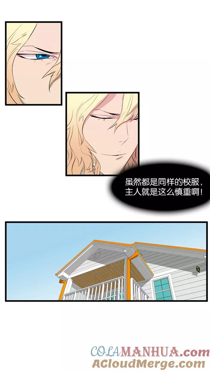 大贵族 第93话 第7页