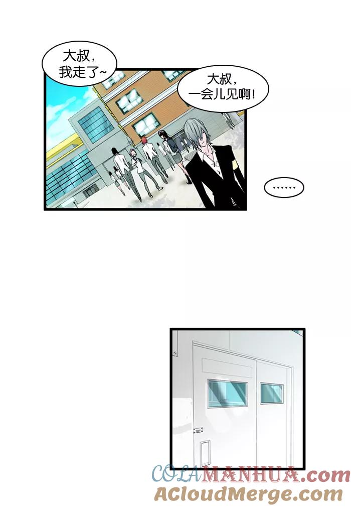 大贵族 第93话 第17页