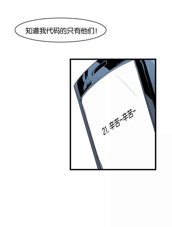 大贵族 第93话 第30页