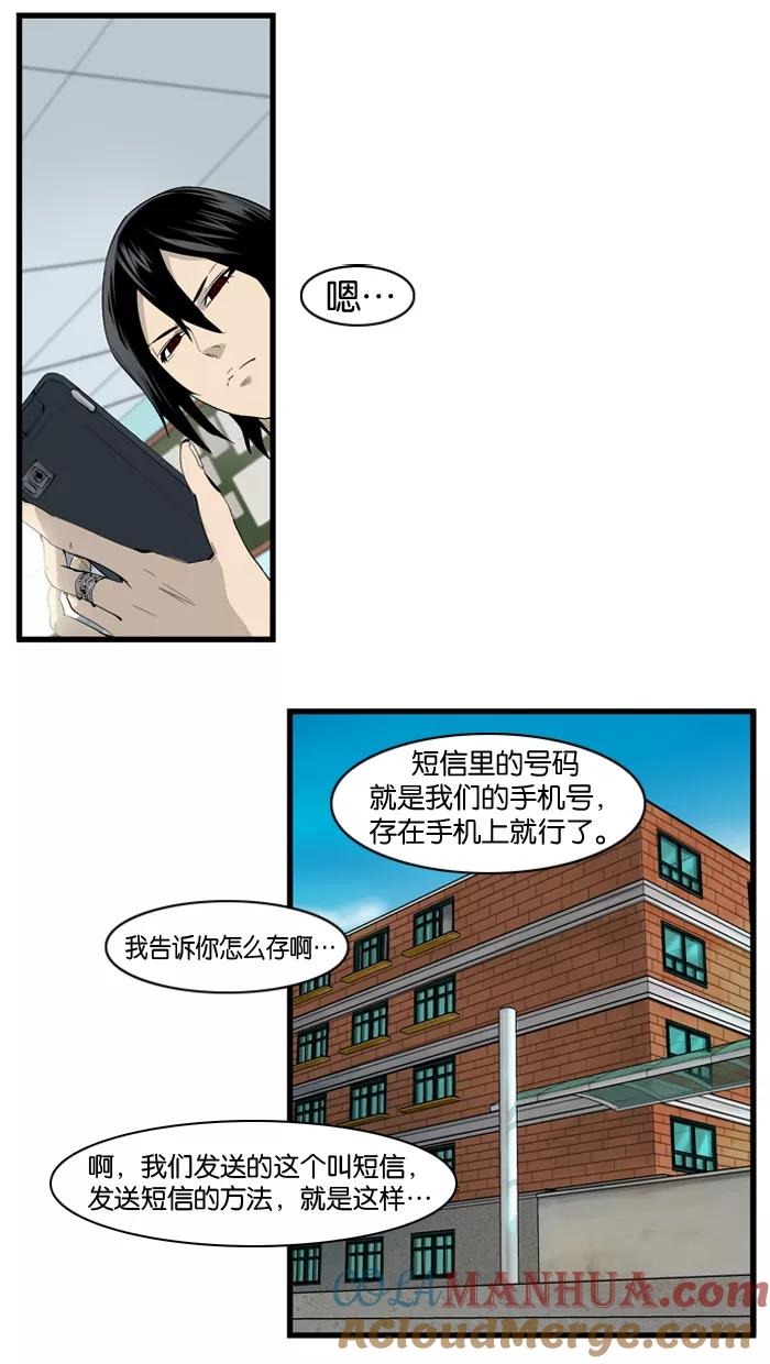 大贵族 第93话 第25页