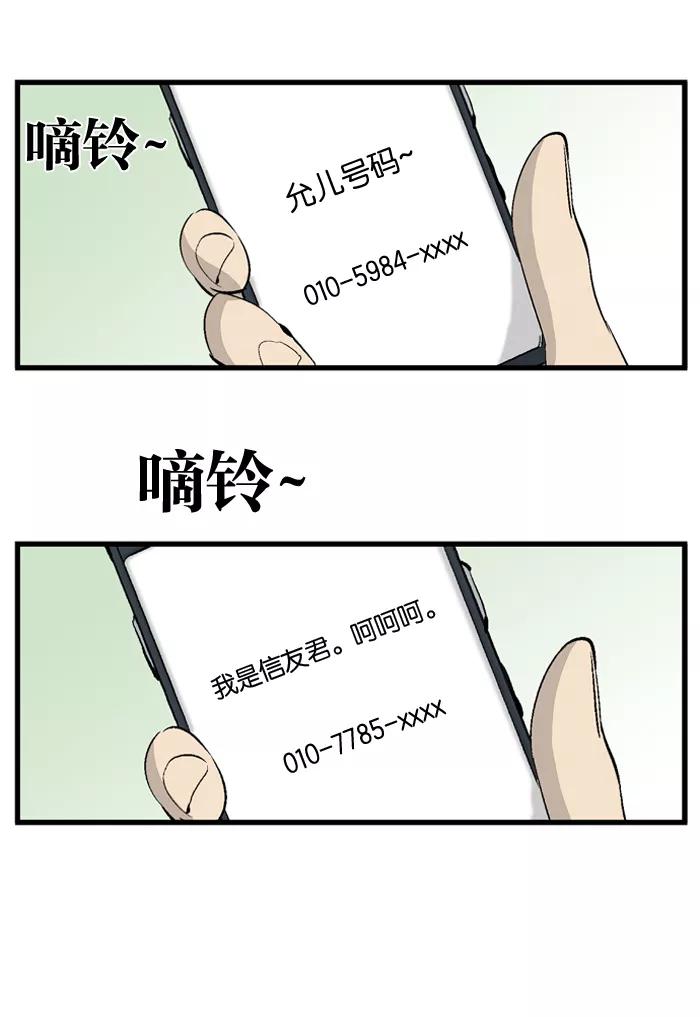 大贵族 第93话 第24页