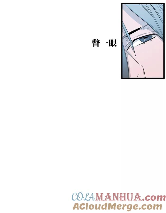 大贵族 第93话 第15页