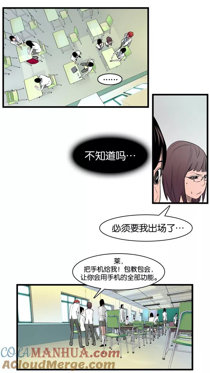 大贵族 第93话 第21页