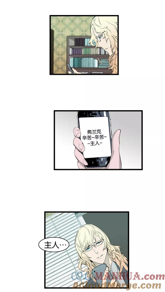 大贵族 第93话 第27页