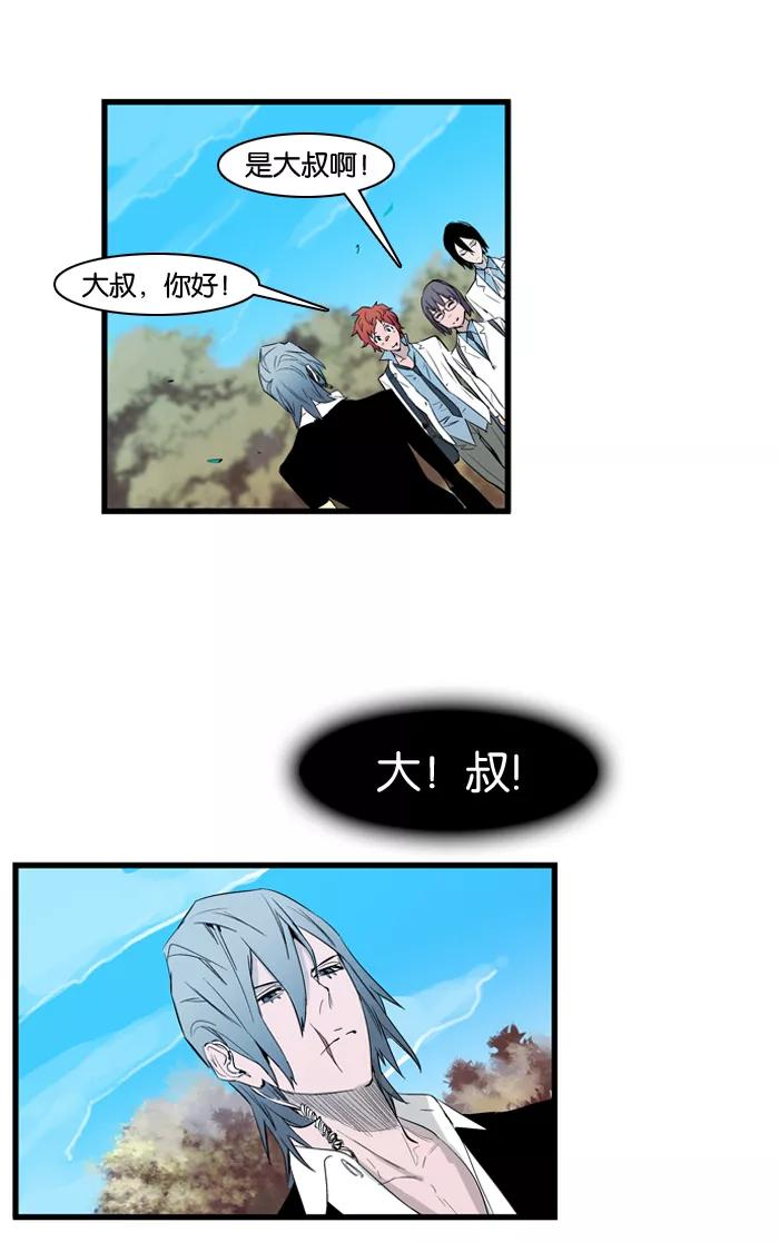 大贵族 第93话 第14页