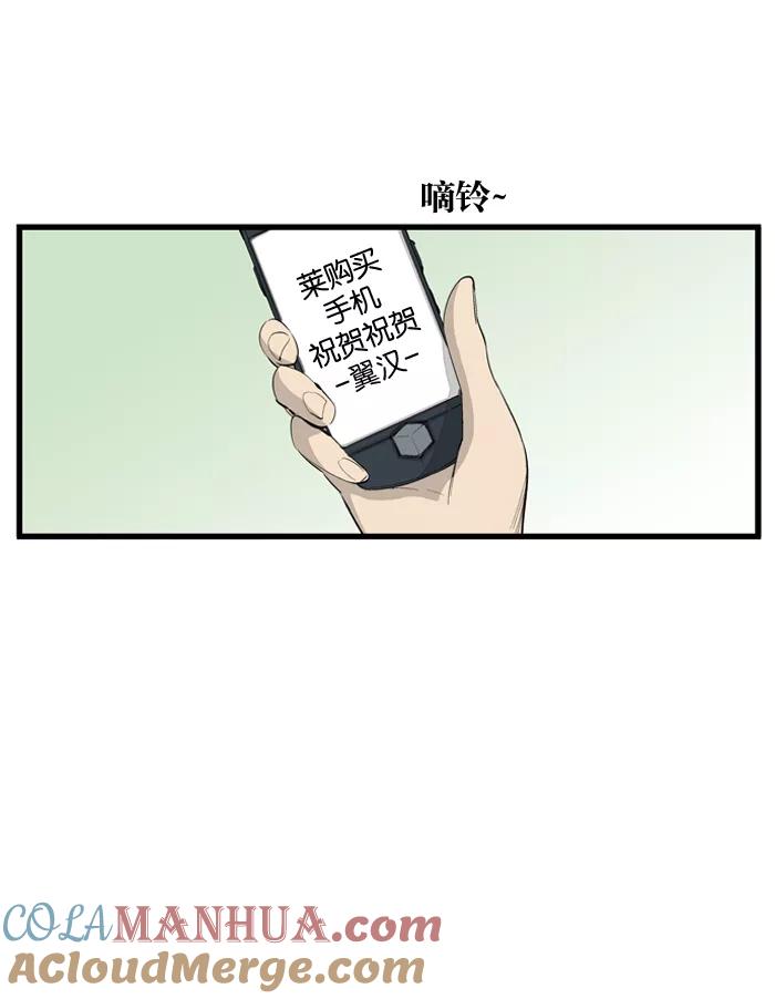 大贵族 第93话 第23页