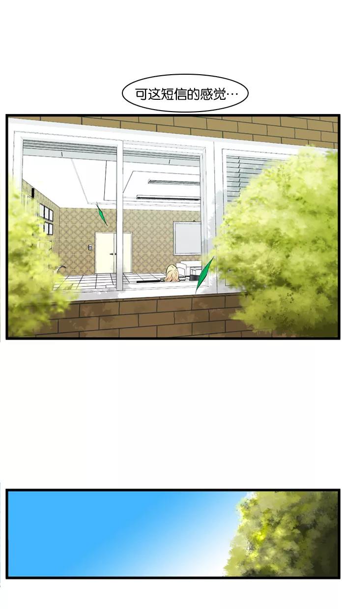 大贵族 第93话 第28页
