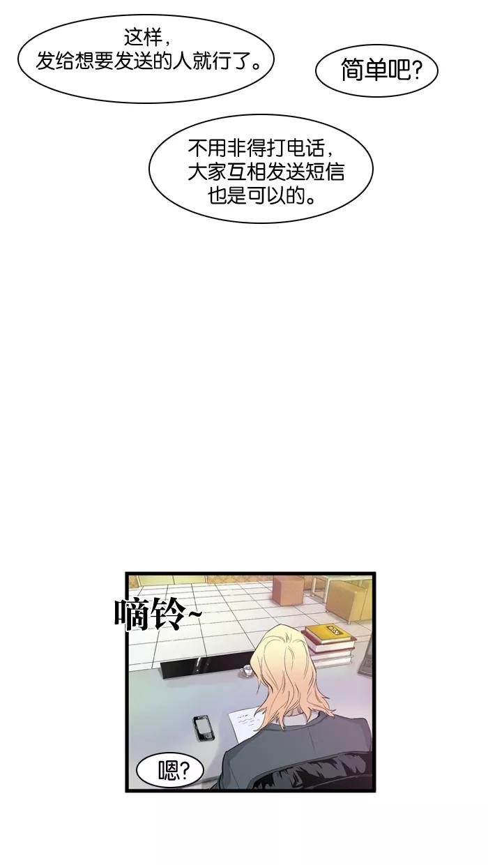 大贵族 第93话 第26页