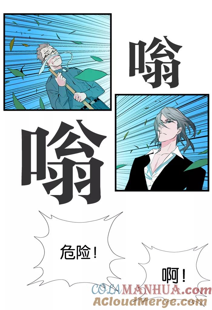 大贵族 第94话 第9页