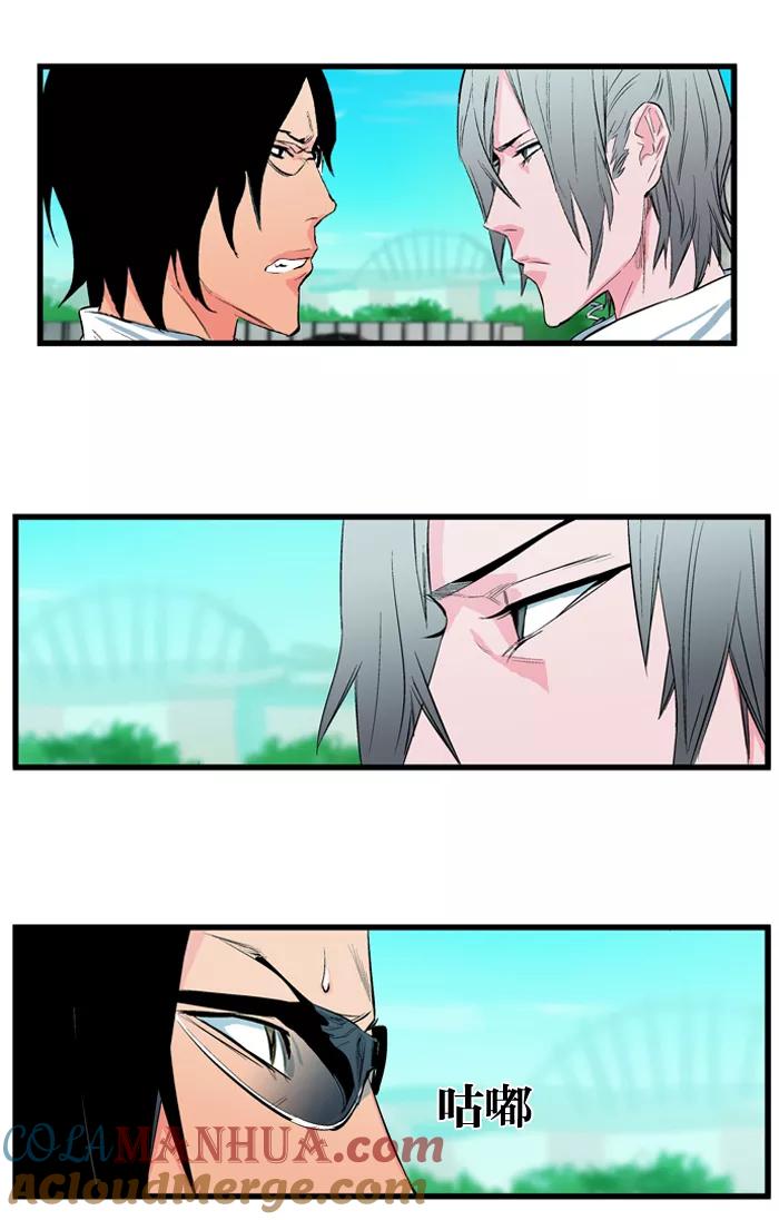 大贵族 第94话 第27页
