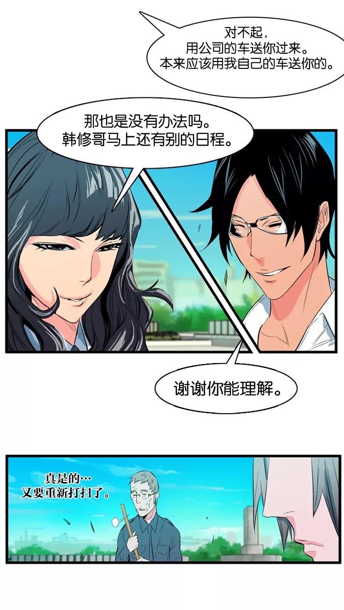 大贵族 第94话 第12页