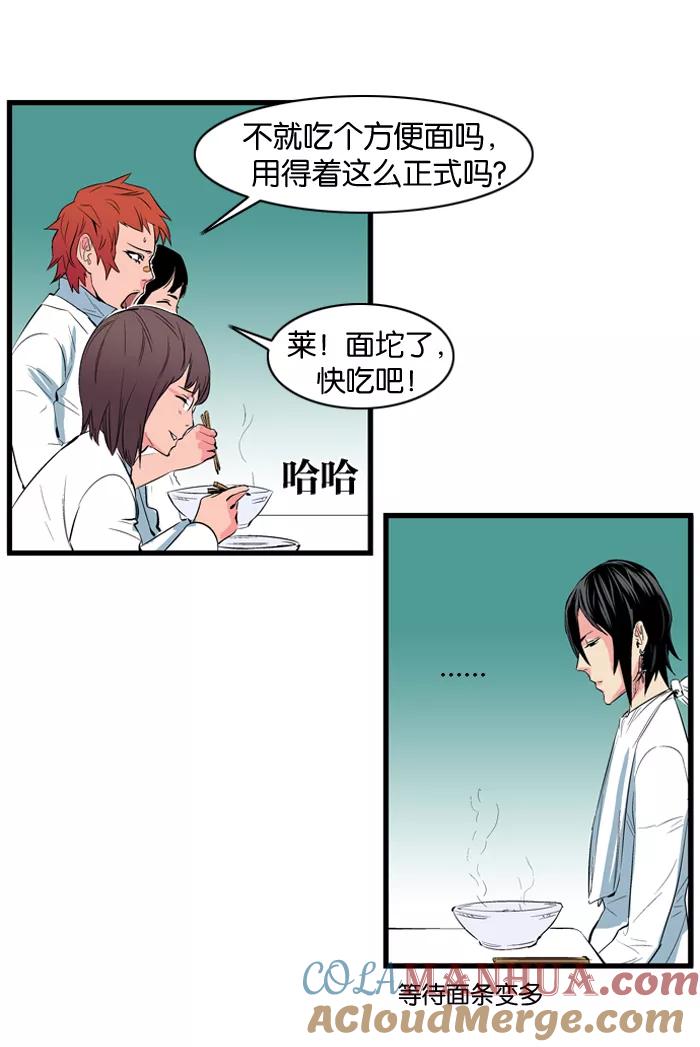 大贵族 第94话 第17页