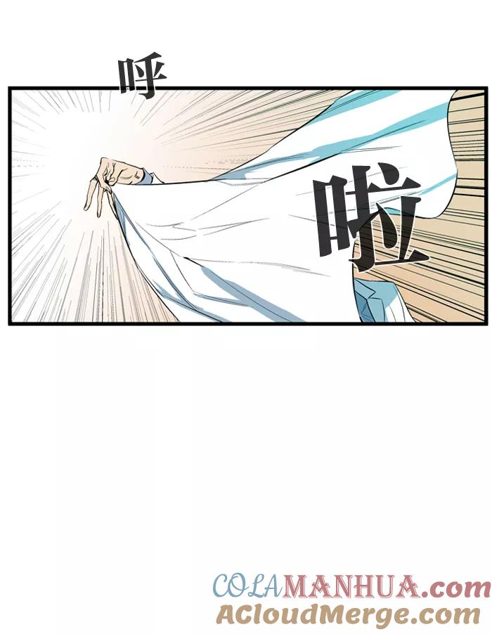 大贵族 第94话 第15页