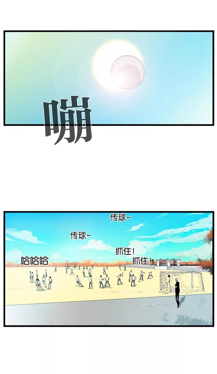 大贵族 第94话 第2页