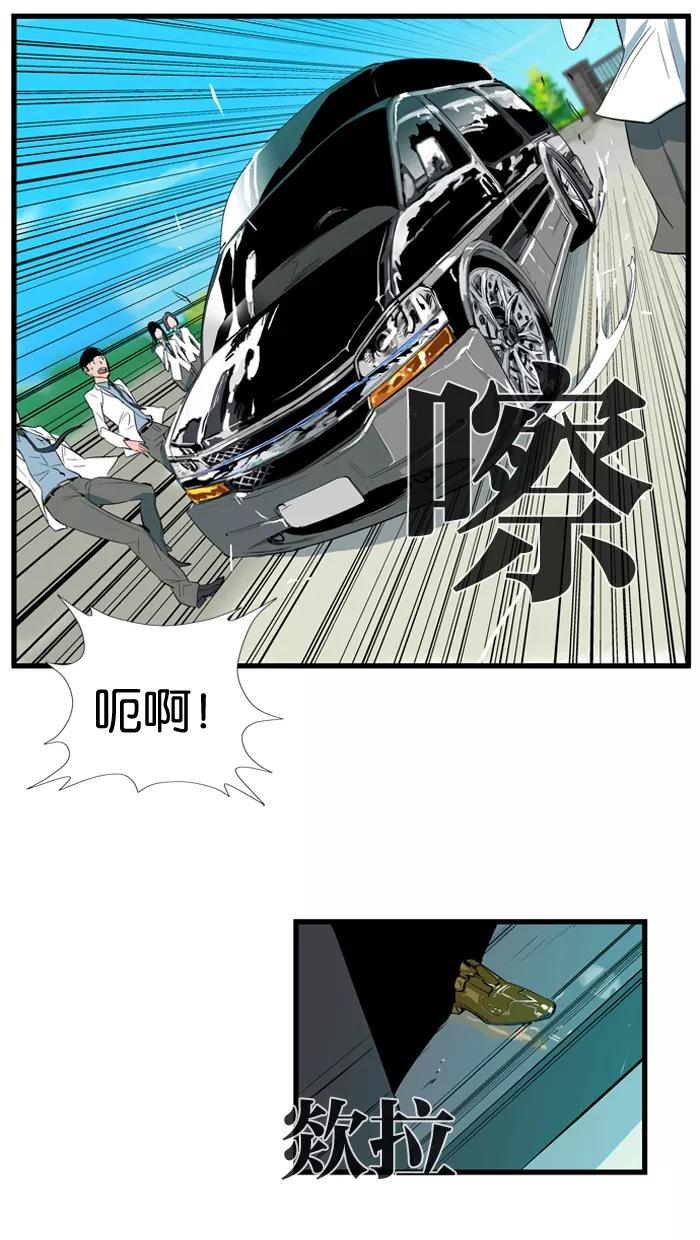 大贵族 第94话 第10页