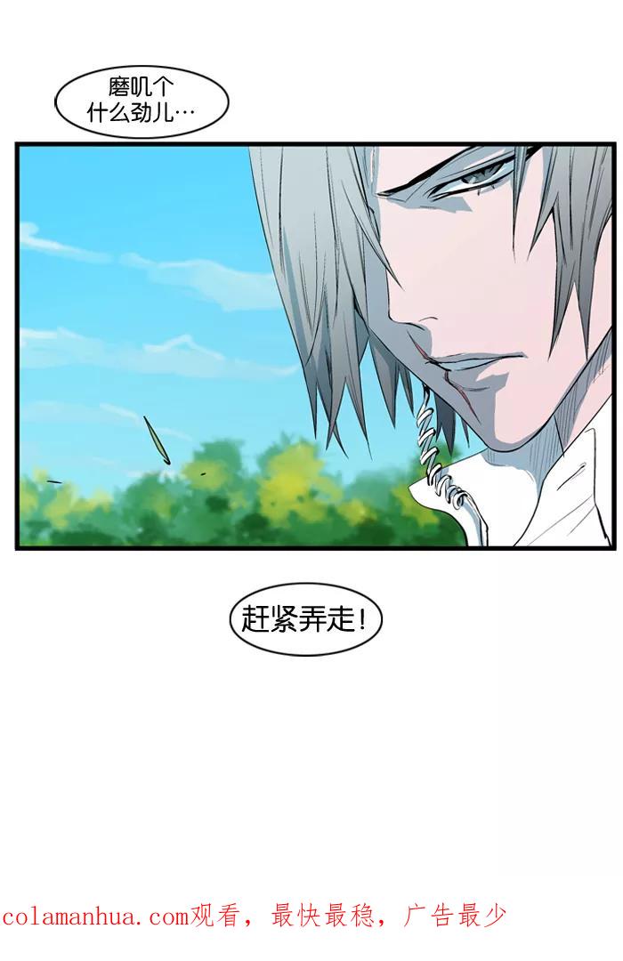 大贵族 第94话 第34页