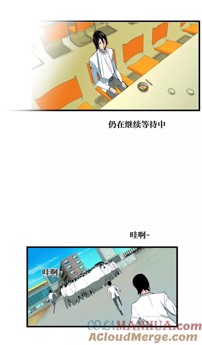 大贵族 第94话 第21页