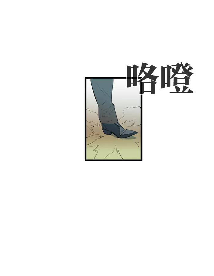 大贵族 第94话 第28页