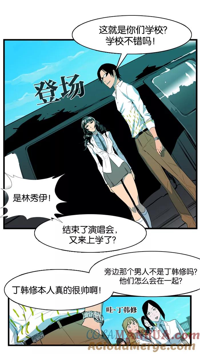 大贵族 第94话 第11页