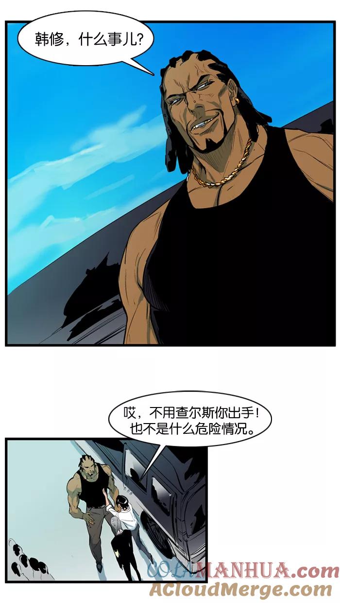 大贵族 第94话 第29页