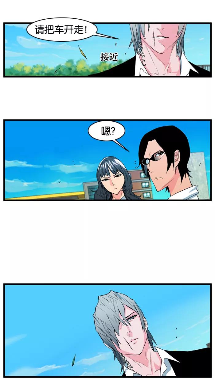 大贵族 第94话 第22页