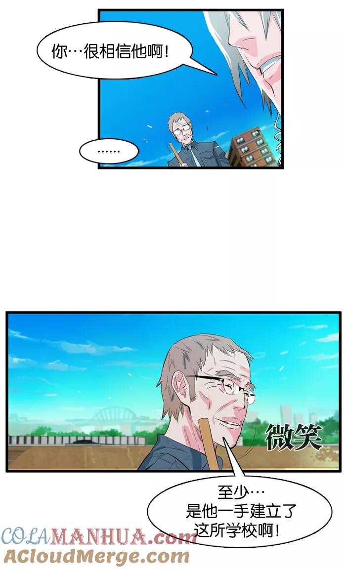 大贵族 第94话 第5页