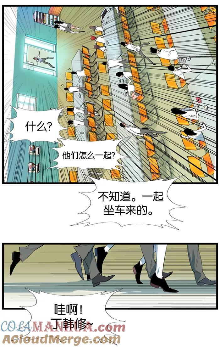 大贵族 第94话 第19页