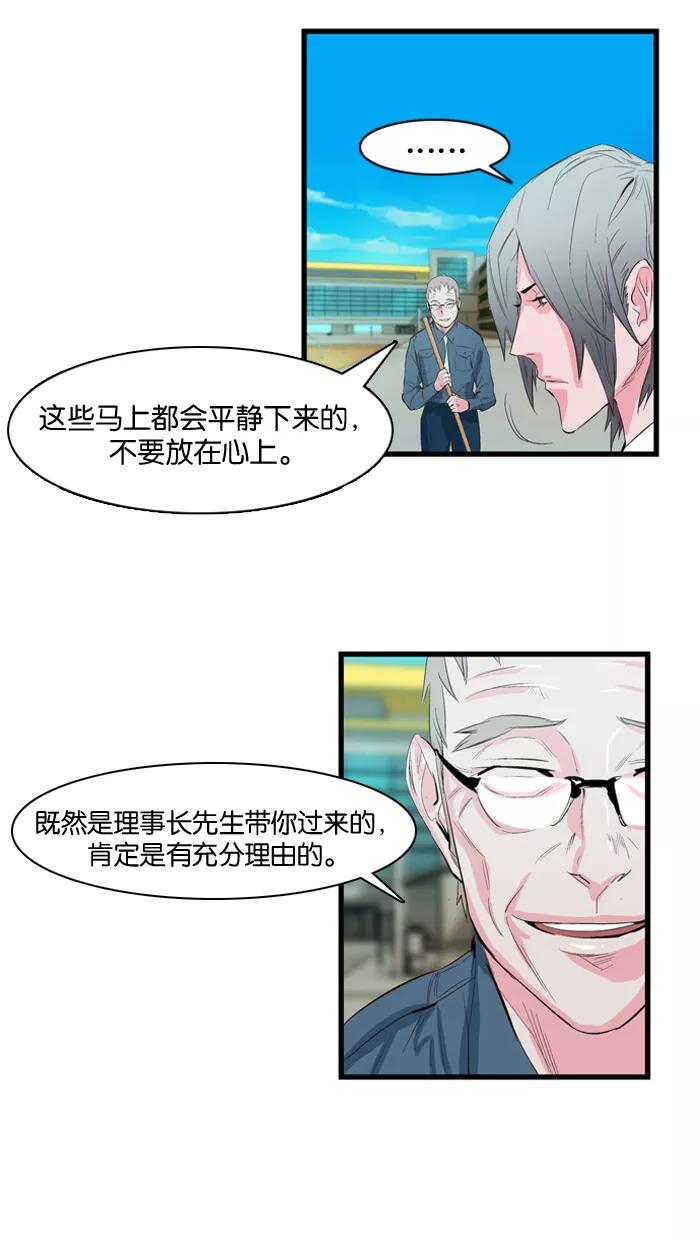大贵族 第94话 第4页
