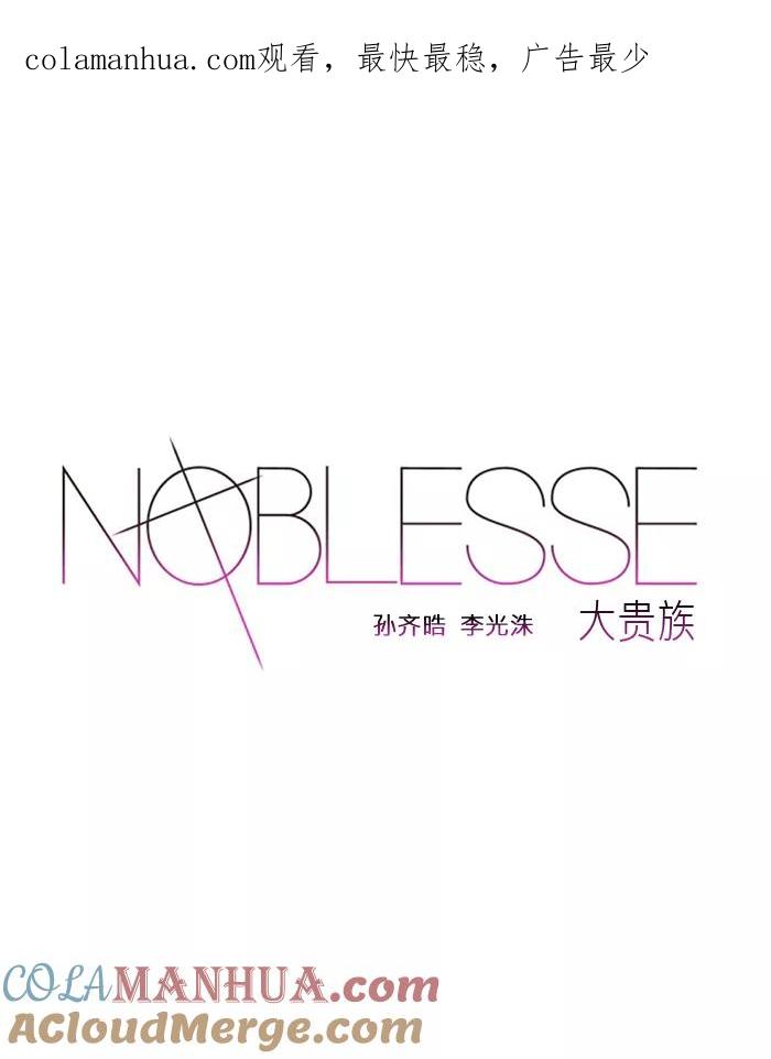 大贵族 第94话 第1页