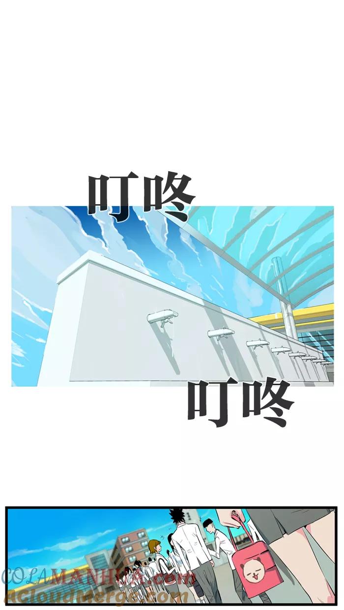 大贵族 第94话 第7页
