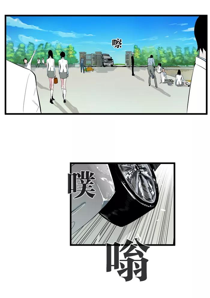 大贵族 第94话 第8页