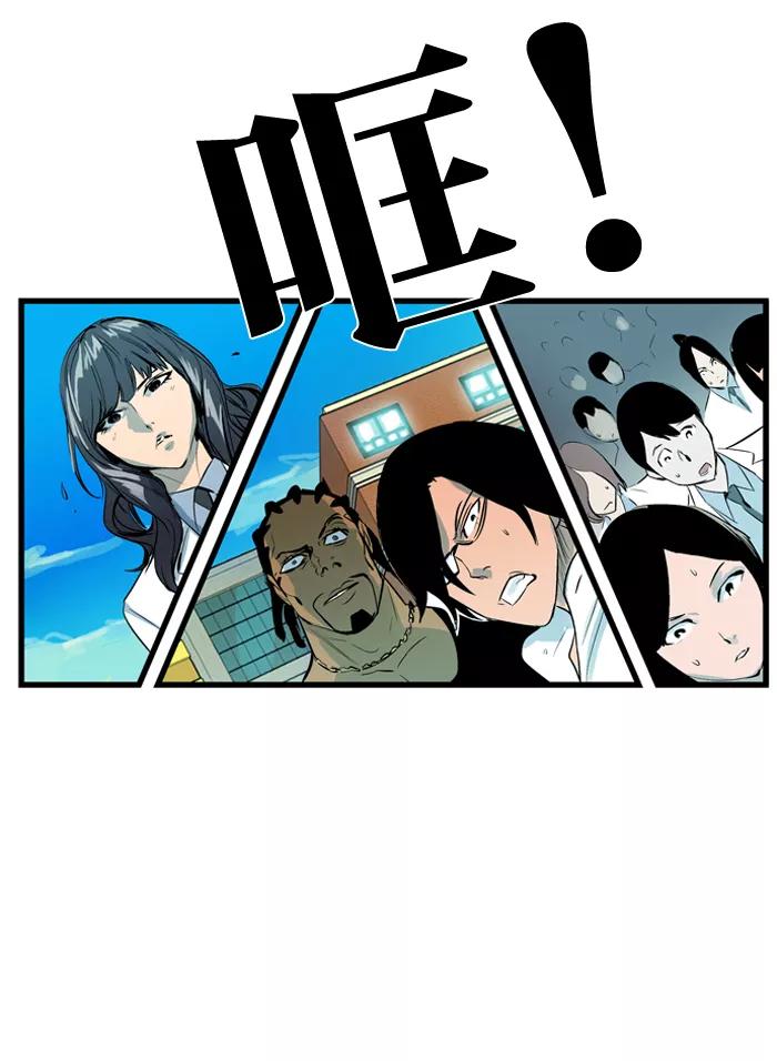 大贵族 第94话 第32页