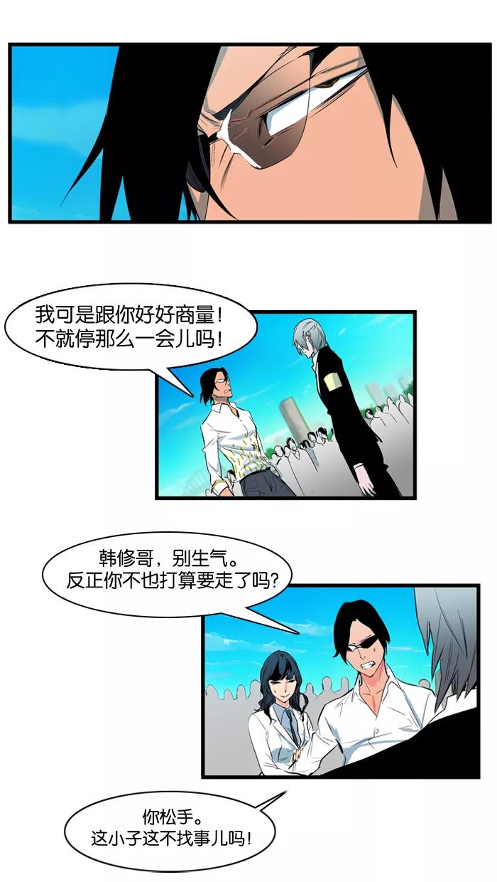 大贵族 第94话 第26页