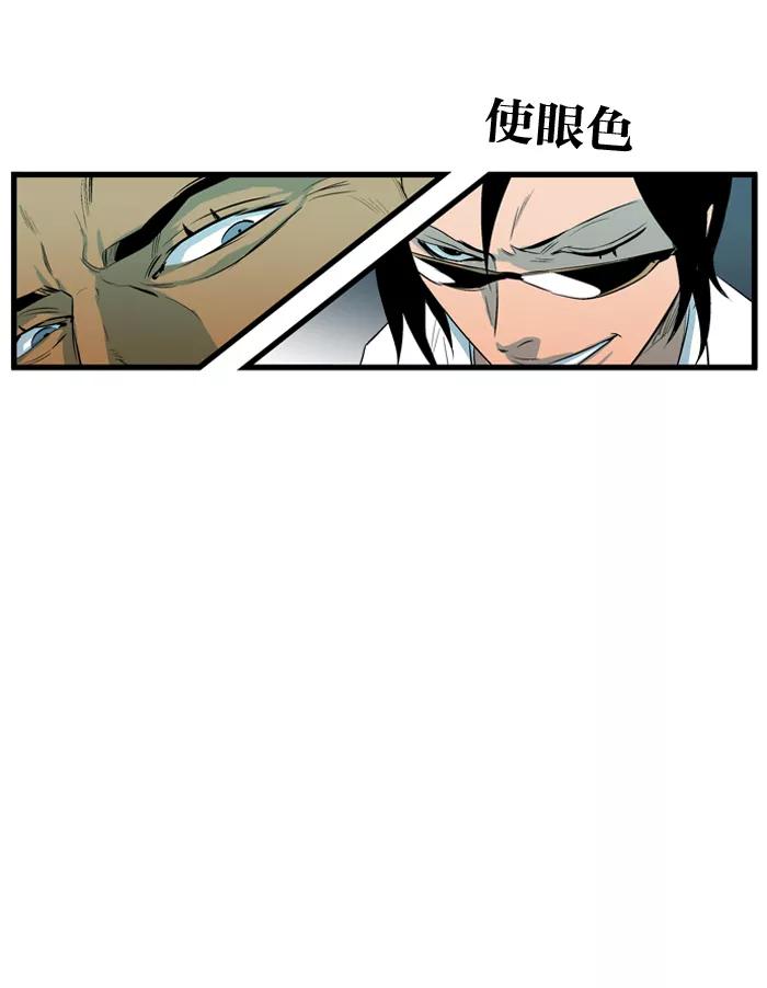 大贵族 第94话 第30页