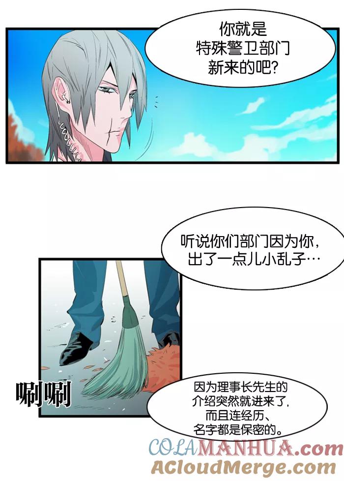 大贵族 第94话 第3页